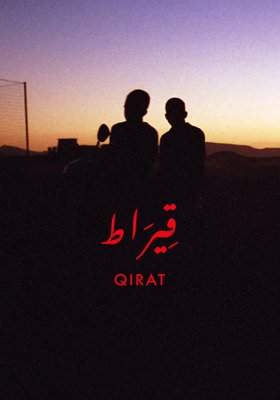 Qirat