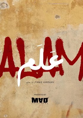 Alam